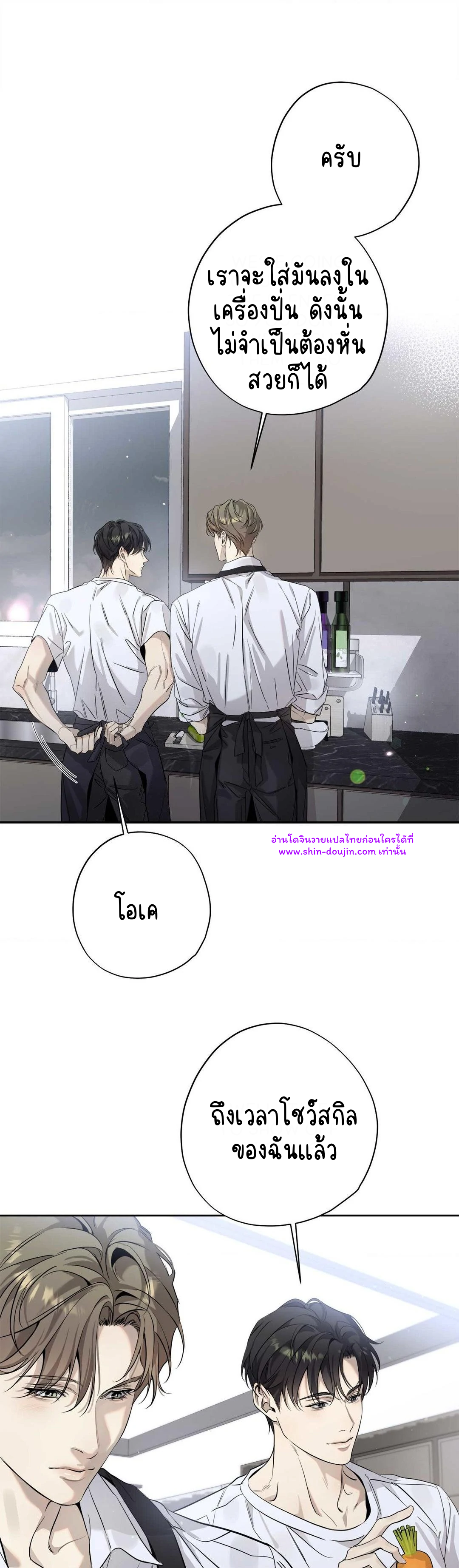 To Me Who Doesn’t Love You EP 23
